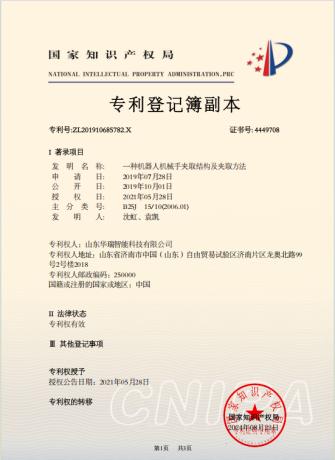 专利