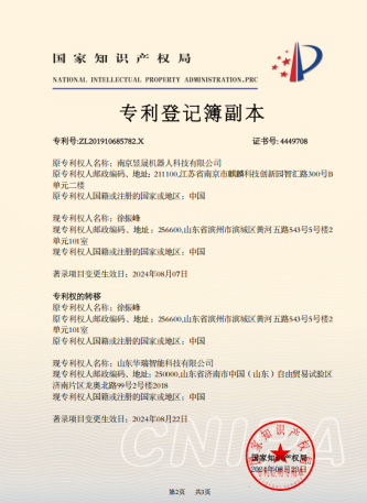 专利